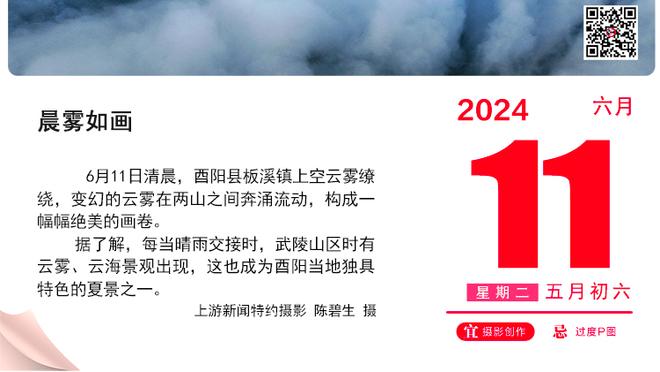 维尼修斯背部新纹身，纹错乔丹的惯用投篮手